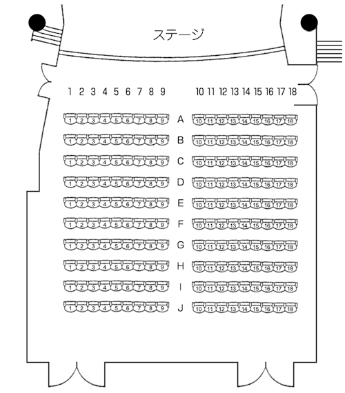アピカホールの座席表
