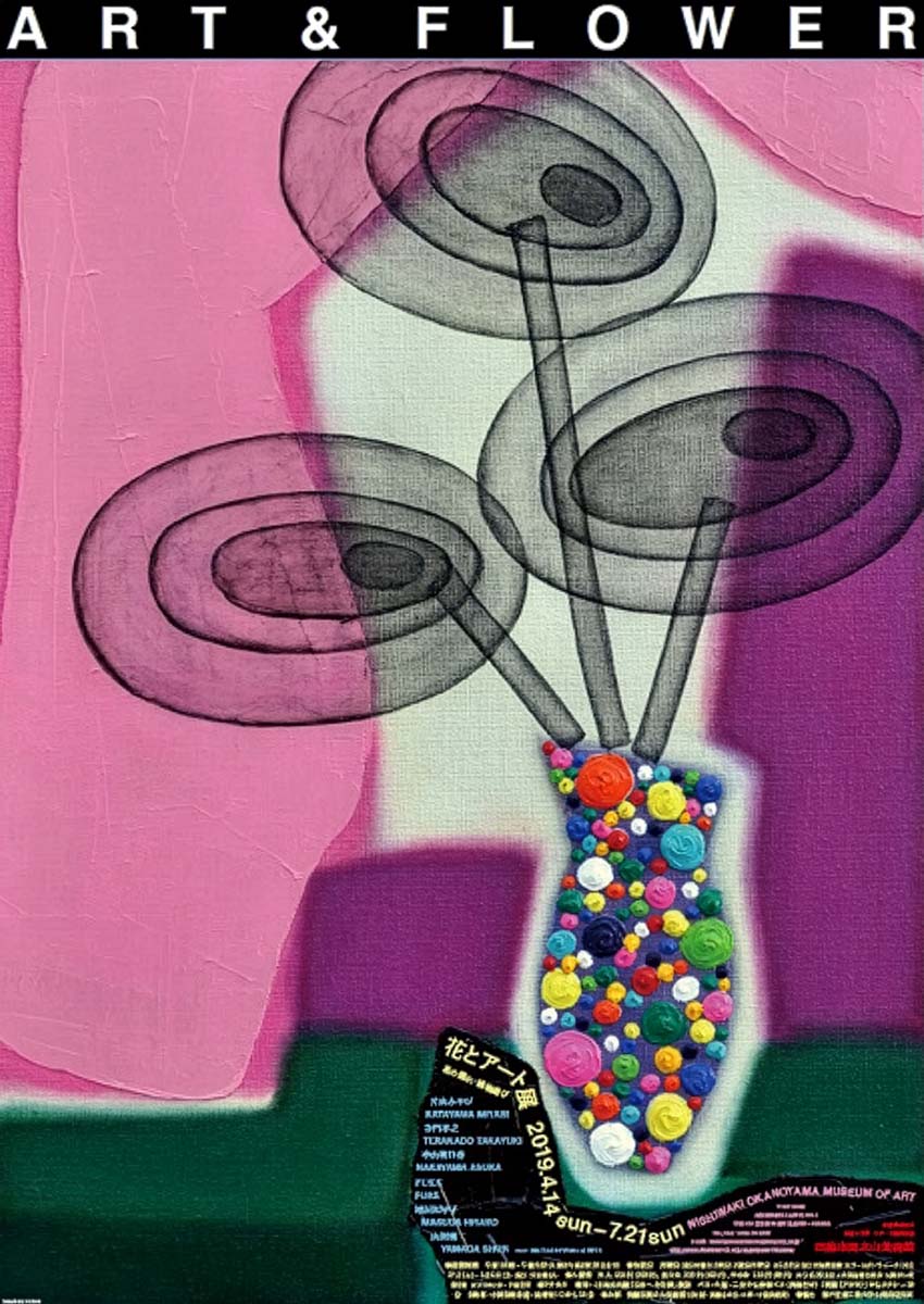 花とアート展　―花の戯れ・植物遊び―