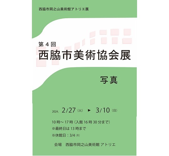 oka20240227.jpg