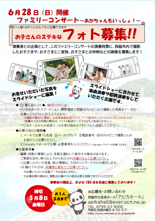 クラリネットとピアノによるファミリーコンサート