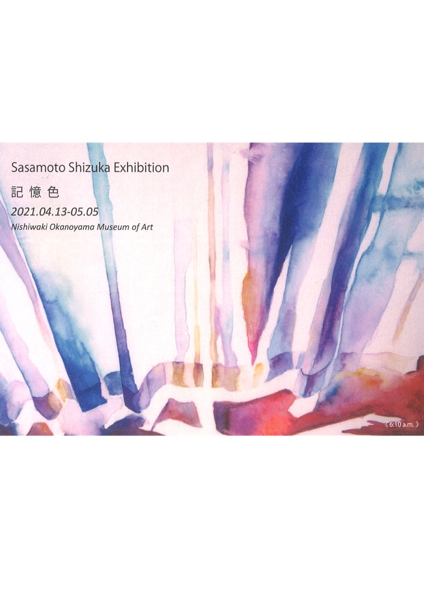 アトリエ個展シリーズVOL.１「笹本しずか　記憶色 展」