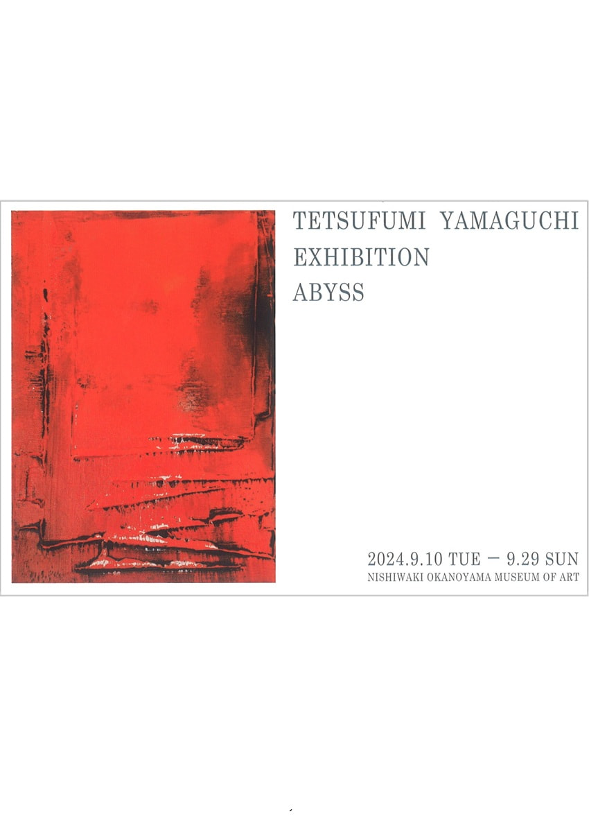 アトリエ展VOL.８「山口哲史 展　ABYSS」