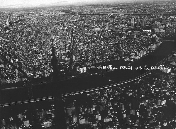 山田脩二―日本村・日本旅・日本晴れ